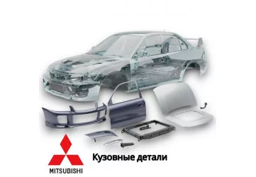 Кузовные детали