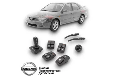 Кнопки Переключатели Джойстики