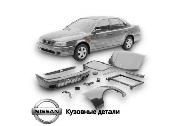 Кузовные детали 