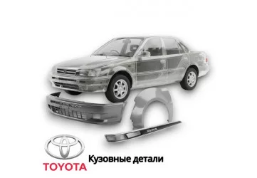 Кузовные детали
