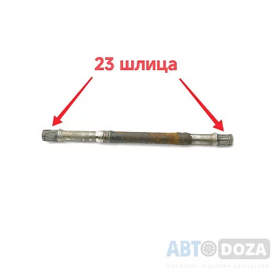 Приводной вал (палка) Toyota под фланцевый ШРУС (23x23 шлица)