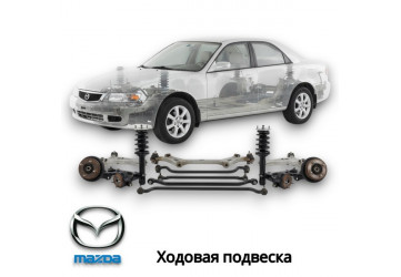 Ходовая подвеска 
