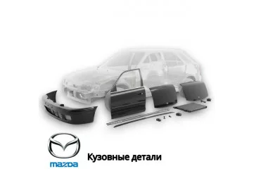 Кузовные детали
