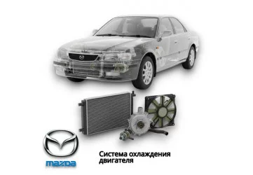 Система охлаждения двигателя