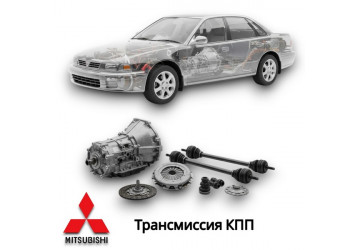 Трансмиссия КПП 