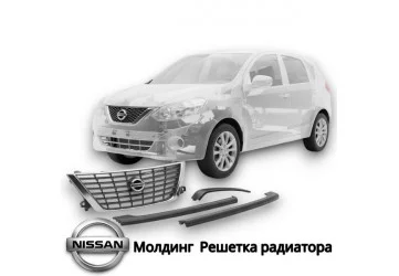 Молдинги Решотки радиатора