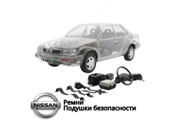 Ремни Подушки безопасности Nissan б/у