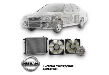 Система охлаждения двигателя