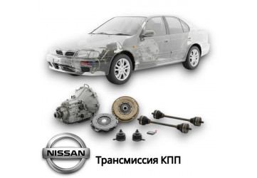 Трансмиссия КПП 
