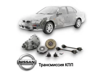 Трансмиссия КПП