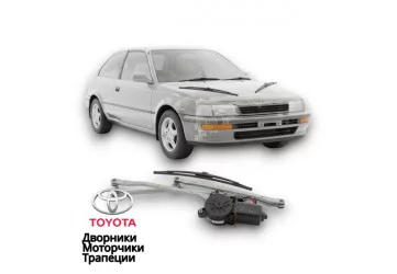 Дворники Моторчики Трапеции