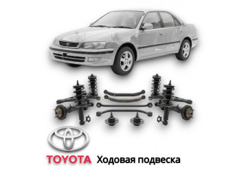 Ходовая подвеска 