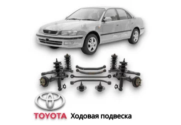 Ходовая подвеска