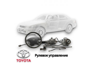 Рулевое управление Toyota б/у
