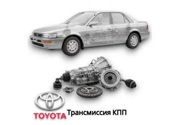 Трансмиссия КПП